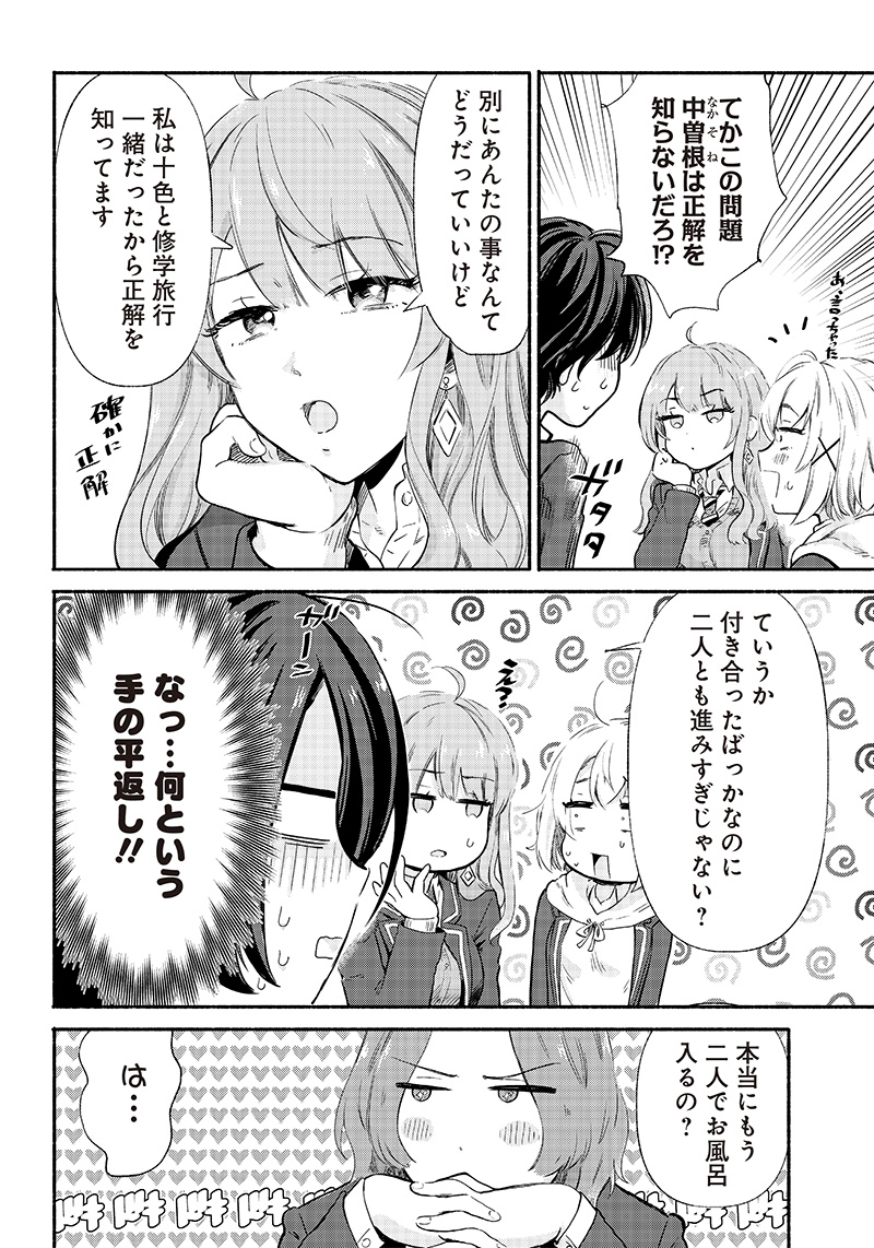 HEY, WANNA GO OUT WITH ME? MY CHILDHOOD FRIEND, A BEAUTIFUL GIRL, ASKED ME TO BE HER BOYFRIEND, AND I’VE STARTED A CAMOUFLAGE BO - raw - Chapter 6 - https://jpdd.ccdd.to/JPDD/heywannagooutwithmemychildhoodfriendabeautifulgirlaskedmetobeherboyfriendandivestartedacamouflageboyfriend/202256/oyvw5vmn4qg.jpg