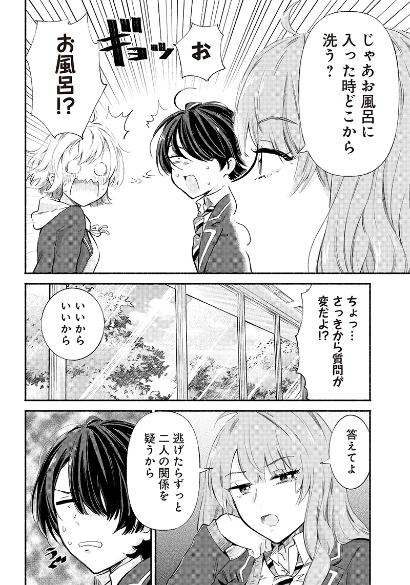 HEY, WANNA GO OUT WITH ME? MY CHILDHOOD FRIEND, A BEAUTIFUL GIRL, ASKED ME TO BE HER BOYFRIEND, AND I’VE STARTED A CAMOUFLAGE BO - raw - Chapter 6 - https://jpdd.ccdd.to/JPDD/heywannagooutwithmemychildhoodfriendabeautifulgirlaskedmetobeherboyfriendandivestartedacamouflageboyfriend/202256/pg11ey3bdpe.jpg