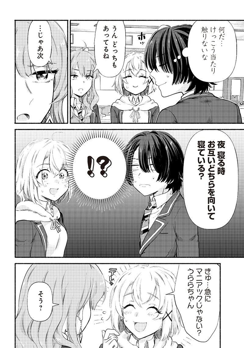 HEY, WANNA GO OUT WITH ME? MY CHILDHOOD FRIEND, A BEAUTIFUL GIRL, ASKED ME TO BE HER BOYFRIEND, AND I’VE STARTED A CAMOUFLAGE BO - raw - Chapter 6 - https://jpdd.ccdd.to/JPDD/heywannagooutwithmemychildhoodfriendabeautifulgirlaskedmetobeherboyfriendandivestartedacamouflageboyfriend/202256/pxdsteyoah4.jpg