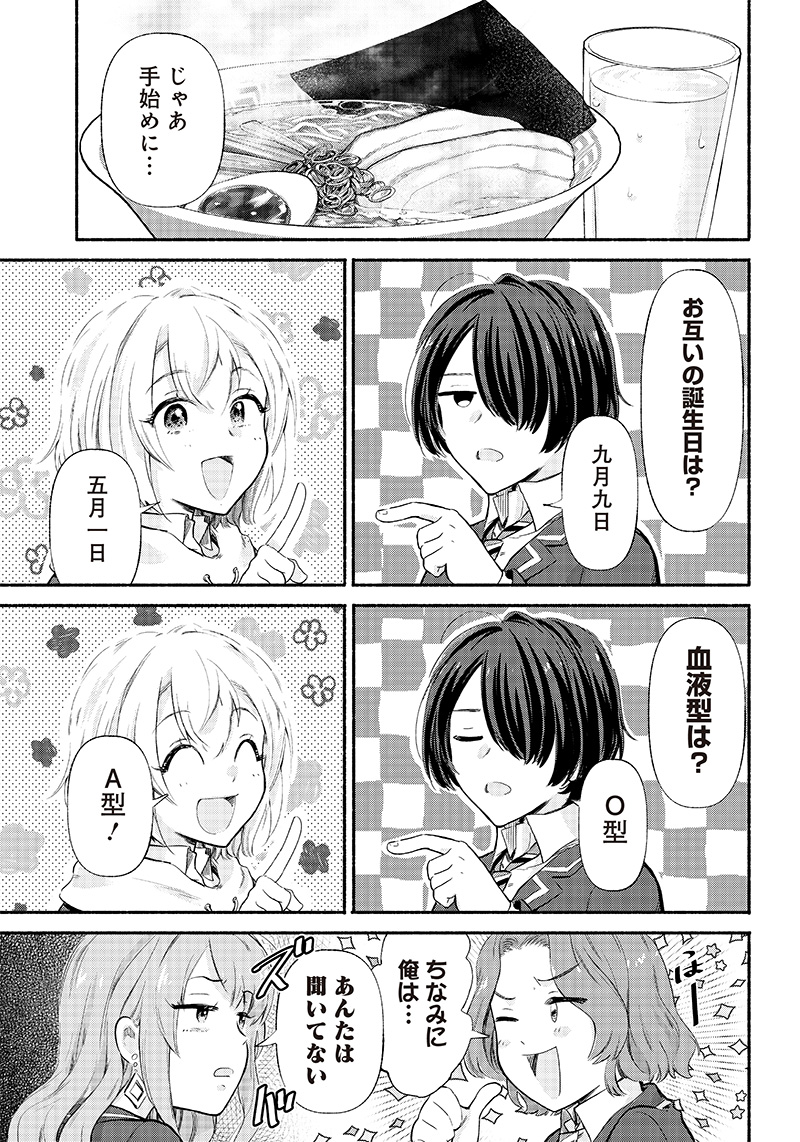 HEY, WANNA GO OUT WITH ME? MY CHILDHOOD FRIEND, A BEAUTIFUL GIRL, ASKED ME TO BE HER BOYFRIEND, AND I’VE STARTED A CAMOUFLAGE BO - raw - Chapter 6 - https://jpdd.ccdd.to/JPDD/heywannagooutwithmemychildhoodfriendabeautifulgirlaskedmetobeherboyfriendandivestartedacamouflageboyfriend/202256/qnye1fyyonf.jpg