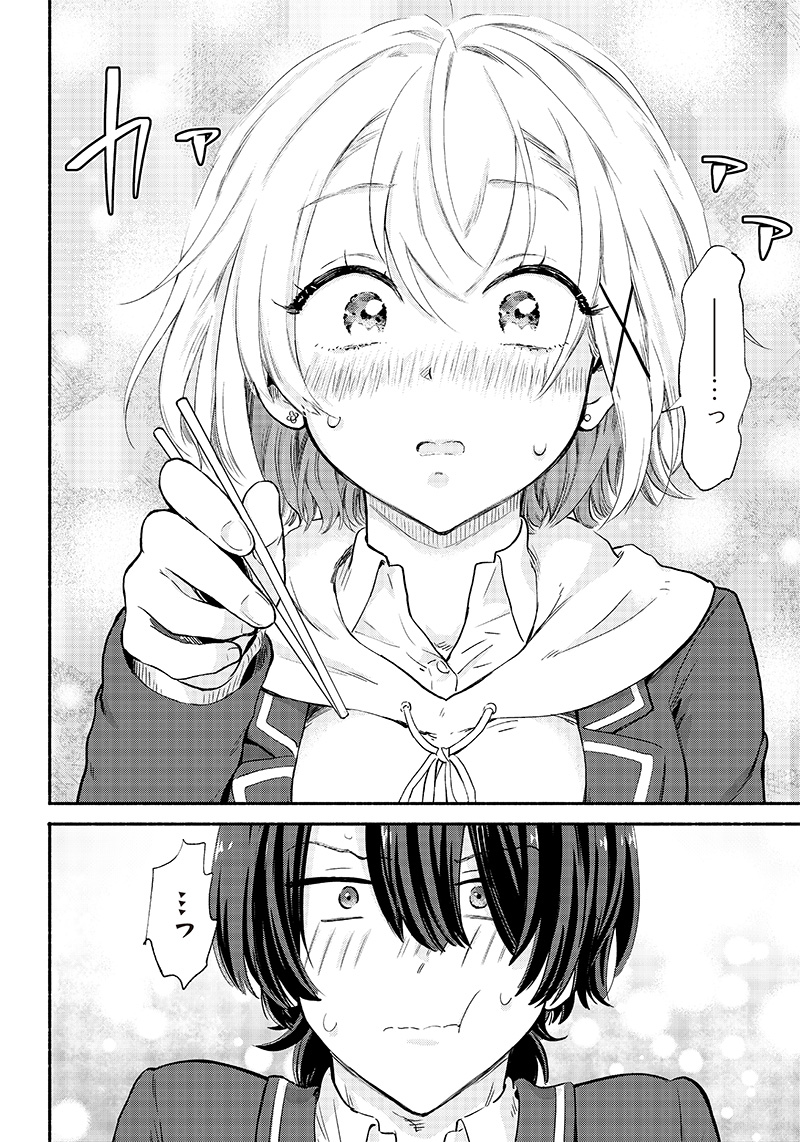 HEY, WANNA GO OUT WITH ME? MY CHILDHOOD FRIEND, A BEAUTIFUL GIRL, ASKED ME TO BE HER BOYFRIEND, AND I’VE STARTED A CAMOUFLAGE BO - raw - Chapter 6 - https://jpdd.ccdd.to/JPDD/heywannagooutwithmemychildhoodfriendabeautifulgirlaskedmetobeherboyfriendandivestartedacamouflageboyfriend/202256/vjmryl5jwmd.jpg