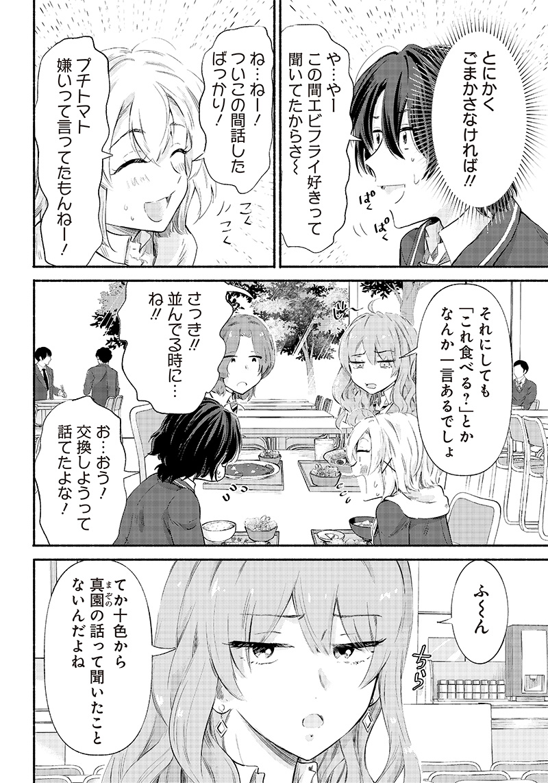 HEY, WANNA GO OUT WITH ME? MY CHILDHOOD FRIEND, A BEAUTIFUL GIRL, ASKED ME TO BE HER BOYFRIEND, AND I’VE STARTED A CAMOUFLAGE BO - raw - Chapter 6 - https://jpdd.ccdd.to/JPDD/heywannagooutwithmemychildhoodfriendabeautifulgirlaskedmetobeherboyfriendandivestartedacamouflageboyfriend/202256/zozryitaqx4.jpg