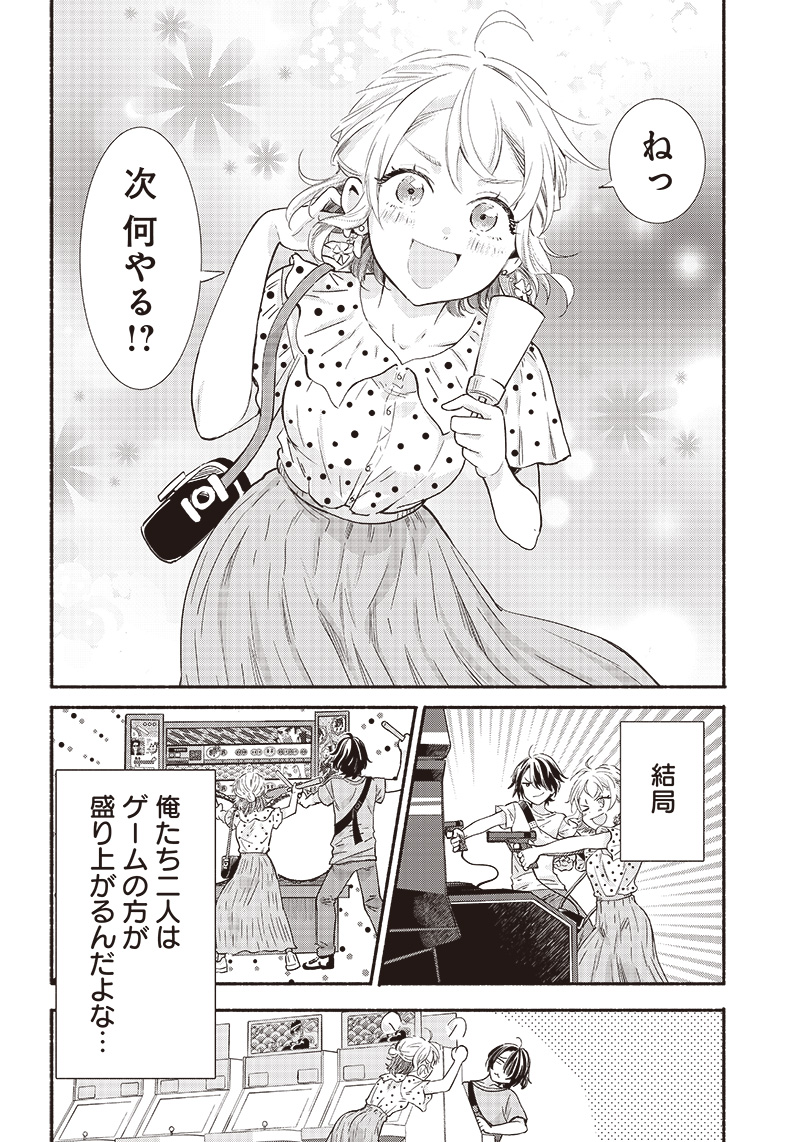 HEY, WANNA GO OUT WITH ME? MY CHILDHOOD FRIEND, A BEAUTIFUL GIRL, ASKED ME TO BE HER BOYFRIEND, AND I’VE STARTED A CAMOUFLAGE BO - raw - Chapter 8 - https://jpdd.ccdd.to/JPDD/heywannagooutwithmemychildhoodfriendabeautifulgirlaskedmetobeherboyfriendandivestartedacamouflageboyfriend/203653/5dsxflzqmw5.jpg
