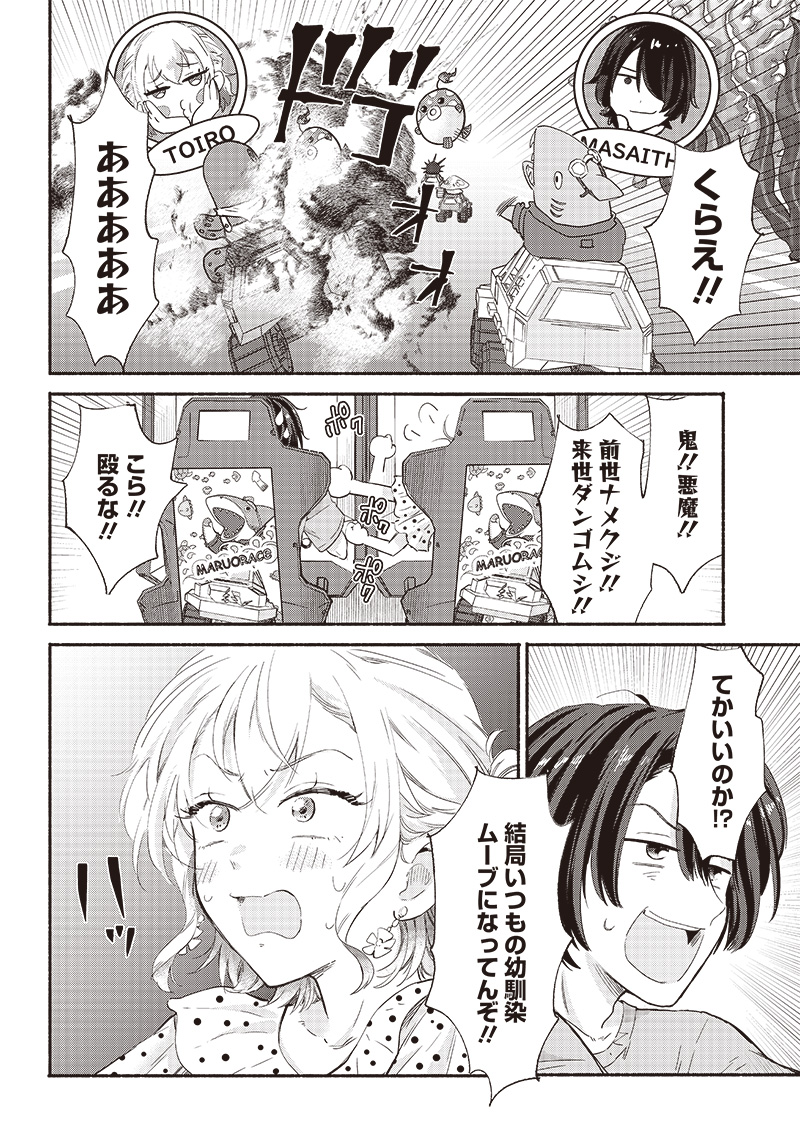 HEY, WANNA GO OUT WITH ME? MY CHILDHOOD FRIEND, A BEAUTIFUL GIRL, ASKED ME TO BE HER BOYFRIEND, AND I’VE STARTED A CAMOUFLAGE BO - raw - Chapter 8 - https://jpdd.ccdd.to/JPDD/heywannagooutwithmemychildhoodfriendabeautifulgirlaskedmetobeherboyfriendandivestartedacamouflageboyfriend/203653/b5kyqazny45.jpg