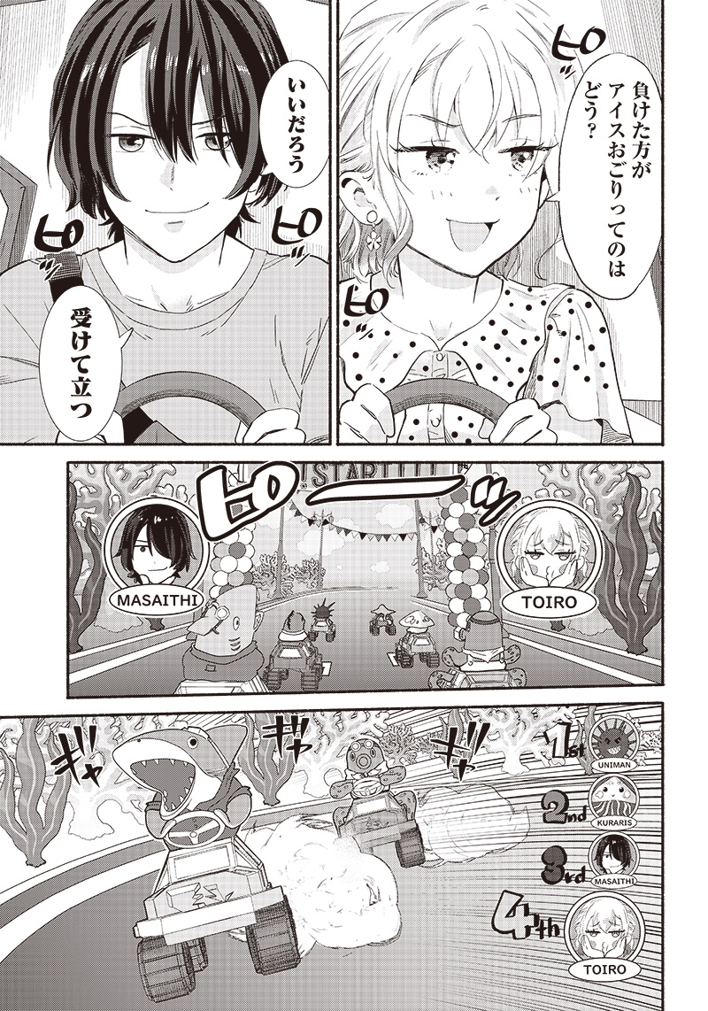 HEY, WANNA GO OUT WITH ME? MY CHILDHOOD FRIEND, A BEAUTIFUL GIRL, ASKED ME TO BE HER BOYFRIEND, AND I’VE STARTED A CAMOUFLAGE BO - raw - Chapter 8 - https://jpdd.ccdd.to/JPDD/heywannagooutwithmemychildhoodfriendabeautifulgirlaskedmetobeherboyfriendandivestartedacamouflageboyfriend/203653/euloaq1q3fn.jpg