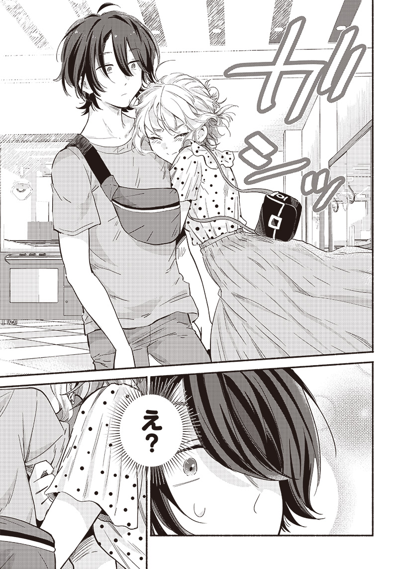 HEY, WANNA GO OUT WITH ME? MY CHILDHOOD FRIEND, A BEAUTIFUL GIRL, ASKED ME TO BE HER BOYFRIEND, AND I’VE STARTED A CAMOUFLAGE BO - raw - Chapter 8 - https://jpdd.ccdd.to/JPDD/heywannagooutwithmemychildhoodfriendabeautifulgirlaskedmetobeherboyfriendandivestartedacamouflageboyfriend/203653/jjriblu4r0m.jpg