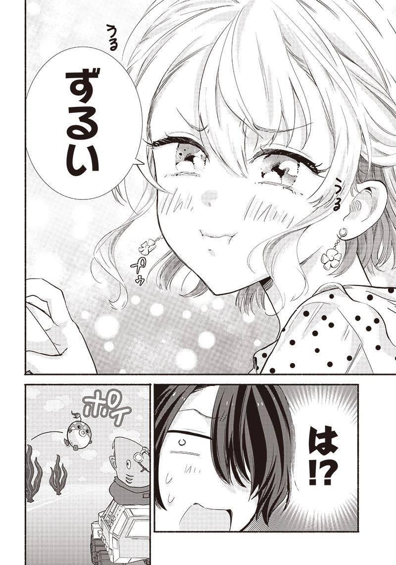 HEY, WANNA GO OUT WITH ME? MY CHILDHOOD FRIEND, A BEAUTIFUL GIRL, ASKED ME TO BE HER BOYFRIEND, AND I’VE STARTED A CAMOUFLAGE BO - raw - Chapter 8 - https://jpdd.ccdd.to/JPDD/heywannagooutwithmemychildhoodfriendabeautifulgirlaskedmetobeherboyfriendandivestartedacamouflageboyfriend/203653/ldoch5s3bdz.jpg