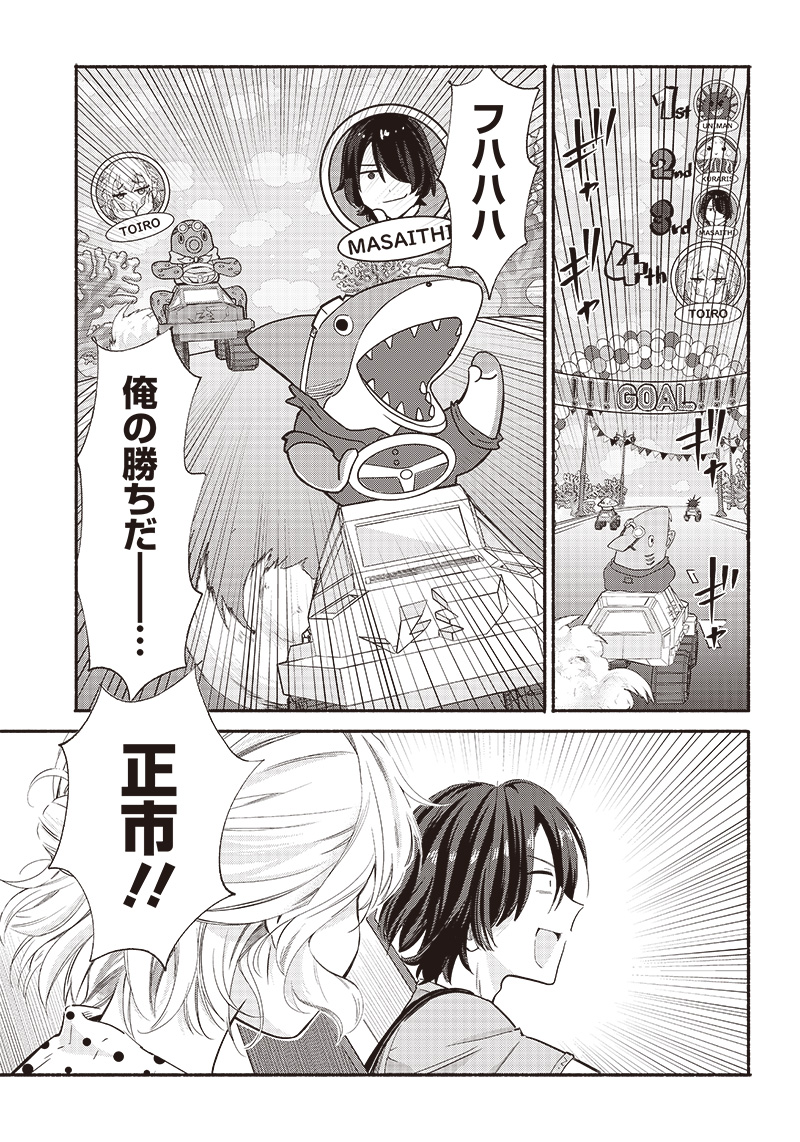 HEY, WANNA GO OUT WITH ME? MY CHILDHOOD FRIEND, A BEAUTIFUL GIRL, ASKED ME TO BE HER BOYFRIEND, AND I’VE STARTED A CAMOUFLAGE BO - raw - Chapter 8 - https://jpdd.ccdd.to/JPDD/heywannagooutwithmemychildhoodfriendabeautifulgirlaskedmetobeherboyfriendandivestartedacamouflageboyfriend/203653/qdr5pyaby2j.jpg