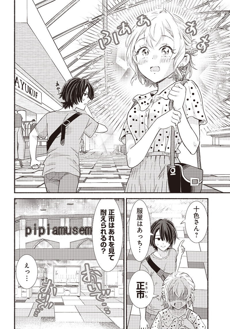 HEY, WANNA GO OUT WITH ME? MY CHILDHOOD FRIEND, A BEAUTIFUL GIRL, ASKED ME TO BE HER BOYFRIEND, AND I’VE STARTED A CAMOUFLAGE BO - raw - Chapter 8 - https://jpdd.ccdd.to/JPDD/heywannagooutwithmemychildhoodfriendabeautifulgirlaskedmetobeherboyfriendandivestartedacamouflageboyfriend/203653/stxsdcvv4c5.jpg