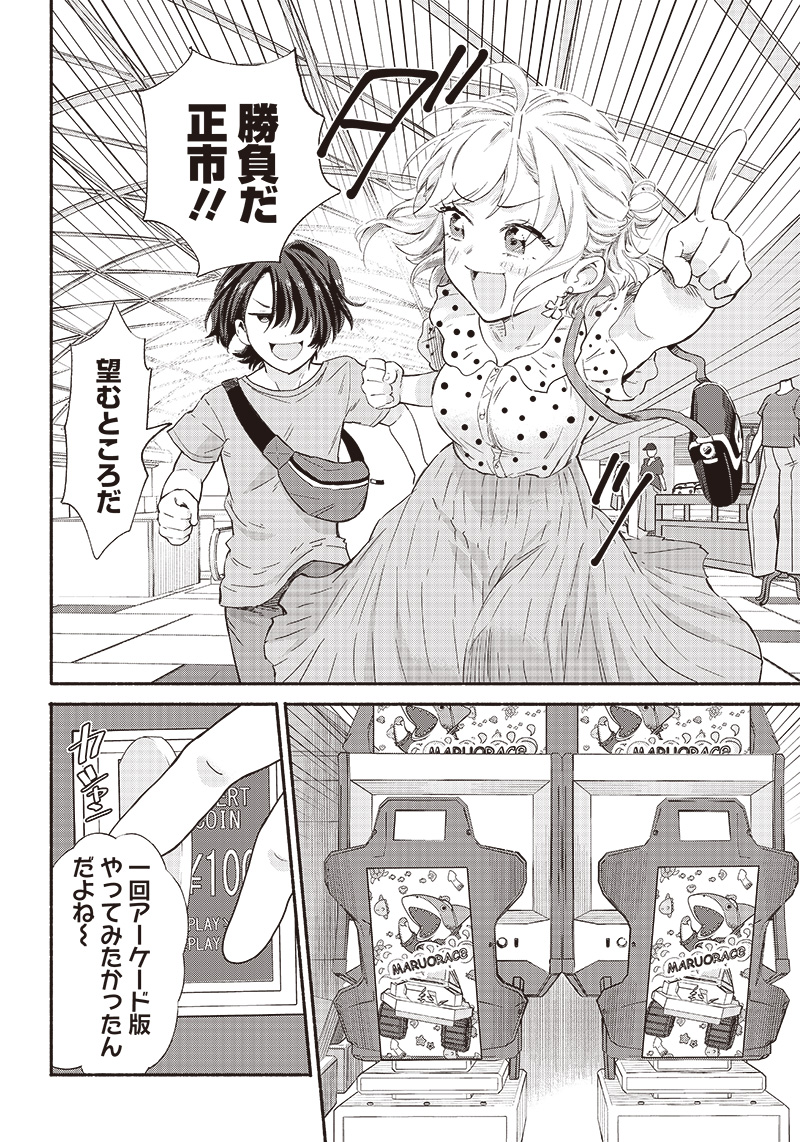 HEY, WANNA GO OUT WITH ME? MY CHILDHOOD FRIEND, A BEAUTIFUL GIRL, ASKED ME TO BE HER BOYFRIEND, AND I’VE STARTED A CAMOUFLAGE BO - raw - Chapter 8 - https://jpdd.ccdd.to/JPDD/heywannagooutwithmemychildhoodfriendabeautifulgirlaskedmetobeherboyfriendandivestartedacamouflageboyfriend/203653/xvapddg1ew1.jpg