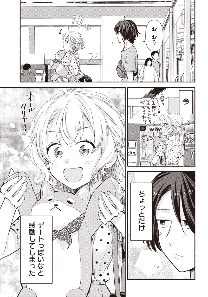 HEY, WANNA GO OUT WITH ME? MY CHILDHOOD FRIEND, A BEAUTIFUL GIRL, ASKED ME TO BE HER BOYFRIEND, AND I’VE STARTED A CAMOUFLAGE BO - raw - Chapter 9 - https://jpdd.ccdd.to/JPDD/heywannagooutwithmemychildhoodfriendabeautifulgirlaskedmetobeherboyfriendandivestartedacamouflageboyfriend/204612/5mmjtxebdtd.jpg