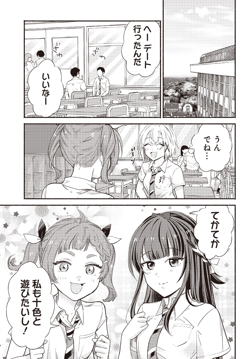 HEY, WANNA GO OUT WITH ME? MY CHILDHOOD FRIEND, A BEAUTIFUL GIRL, ASKED ME TO BE HER BOYFRIEND, AND I’VE STARTED A CAMOUFLAGE BO - raw - Chapter 9 - https://jpdd.ccdd.to/JPDD/heywannagooutwithmemychildhoodfriendabeautifulgirlaskedmetobeherboyfriendandivestartedacamouflageboyfriend/204612/easzim5n4lu.jpg