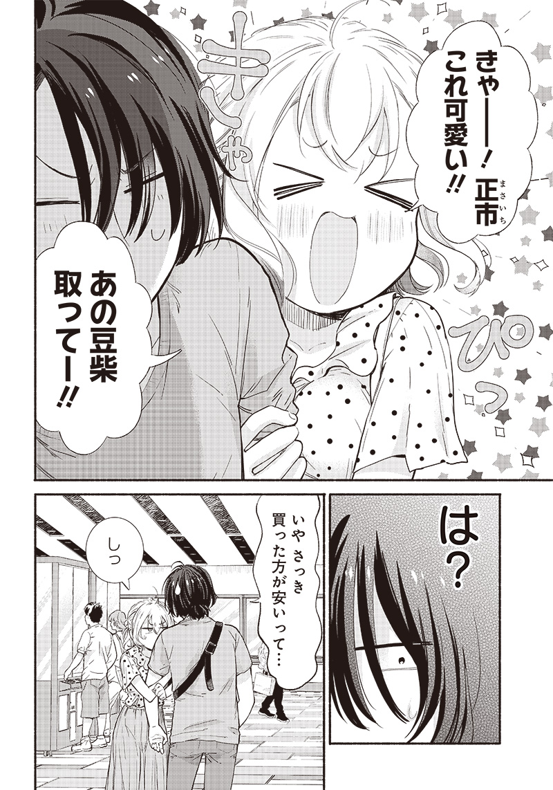 HEY, WANNA GO OUT WITH ME? MY CHILDHOOD FRIEND, A BEAUTIFUL GIRL, ASKED ME TO BE HER BOYFRIEND, AND I’VE STARTED A CAMOUFLAGE BO - raw - Chapter 9 - https://jpdd.ccdd.to/JPDD/heywannagooutwithmemychildhoodfriendabeautifulgirlaskedmetobeherboyfriendandivestartedacamouflageboyfriend/204612/hxumgwvwwhr.jpg