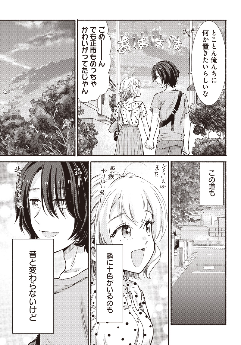 HEY, WANNA GO OUT WITH ME? MY CHILDHOOD FRIEND, A BEAUTIFUL GIRL, ASKED ME TO BE HER BOYFRIEND, AND I’VE STARTED A CAMOUFLAGE BO - raw - Chapter 9 - https://jpdd.ccdd.to/JPDD/heywannagooutwithmemychildhoodfriendabeautifulgirlaskedmetobeherboyfriendandivestartedacamouflageboyfriend/204612/iqs3ff3biei.jpg