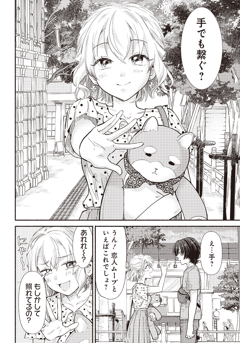 HEY, WANNA GO OUT WITH ME? MY CHILDHOOD FRIEND, A BEAUTIFUL GIRL, ASKED ME TO BE HER BOYFRIEND, AND I’VE STARTED A CAMOUFLAGE BO - raw - Chapter 9 - https://jpdd.ccdd.to/JPDD/heywannagooutwithmemychildhoodfriendabeautifulgirlaskedmetobeherboyfriendandivestartedacamouflageboyfriend/204612/nitg3q4oo3v.jpg