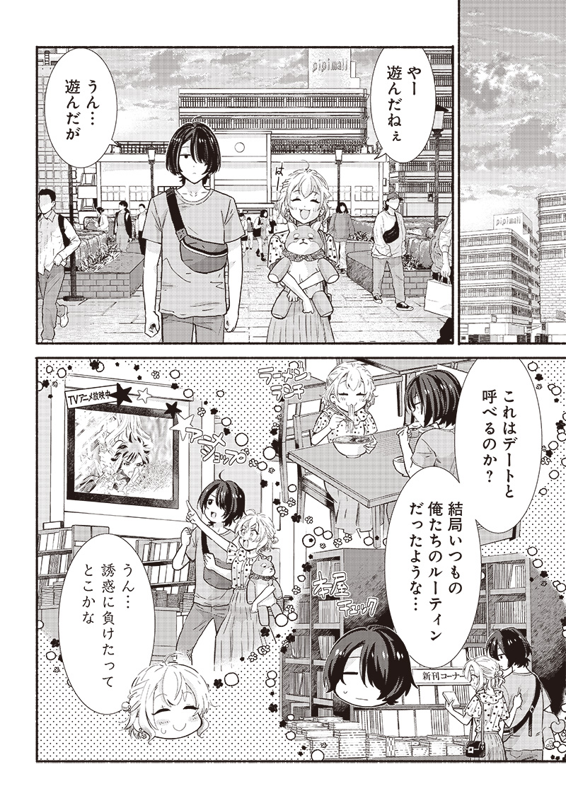 HEY, WANNA GO OUT WITH ME? MY CHILDHOOD FRIEND, A BEAUTIFUL GIRL, ASKED ME TO BE HER BOYFRIEND, AND I’VE STARTED A CAMOUFLAGE BO - raw - Chapter 9 - https://jpdd.ccdd.to/JPDD/heywannagooutwithmemychildhoodfriendabeautifulgirlaskedmetobeherboyfriendandivestartedacamouflageboyfriend/204612/o4w4zdr0wgw.jpg