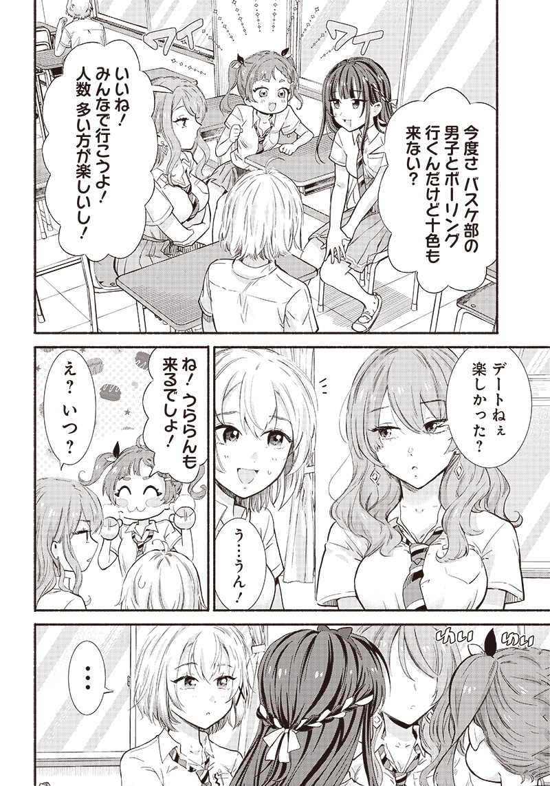 HEY, WANNA GO OUT WITH ME? MY CHILDHOOD FRIEND, A BEAUTIFUL GIRL, ASKED ME TO BE HER BOYFRIEND, AND I’VE STARTED A CAMOUFLAGE BO - raw - Chapter 9 - https://jpdd.ccdd.to/JPDD/heywannagooutwithmemychildhoodfriendabeautifulgirlaskedmetobeherboyfriendandivestartedacamouflageboyfriend/204612/v3eevvuqcmv.jpg