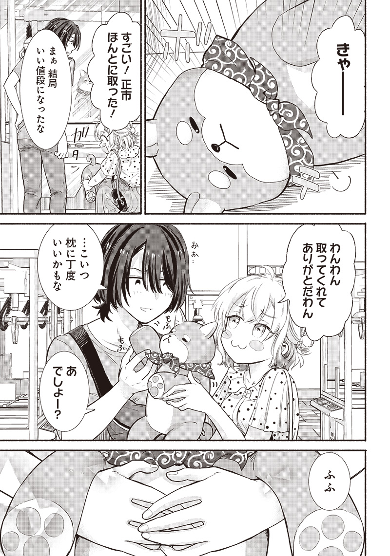 HEY, WANNA GO OUT WITH ME? MY CHILDHOOD FRIEND, A BEAUTIFUL GIRL, ASKED ME TO BE HER BOYFRIEND, AND I’VE STARTED A CAMOUFLAGE BO - raw - Chapter 9 - https://jpdd.ccdd.to/JPDD/heywannagooutwithmemychildhoodfriendabeautifulgirlaskedmetobeherboyfriendandivestartedacamouflageboyfriend/204612/xansrvtvpei.jpg