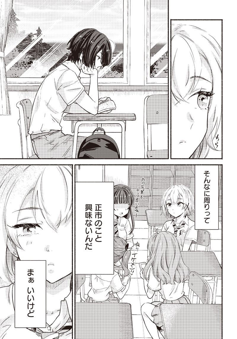 HEY, WANNA GO OUT WITH ME? MY CHILDHOOD FRIEND, A BEAUTIFUL GIRL, ASKED ME TO BE HER BOYFRIEND, AND I’VE STARTED A CAMOUFLAGE BO - raw - Chapter 9 - https://jpdd.ccdd.to/JPDD/heywannagooutwithmemychildhoodfriendabeautifulgirlaskedmetobeherboyfriendandivestartedacamouflageboyfriend/204612/xh2ix5y3fjg.jpg