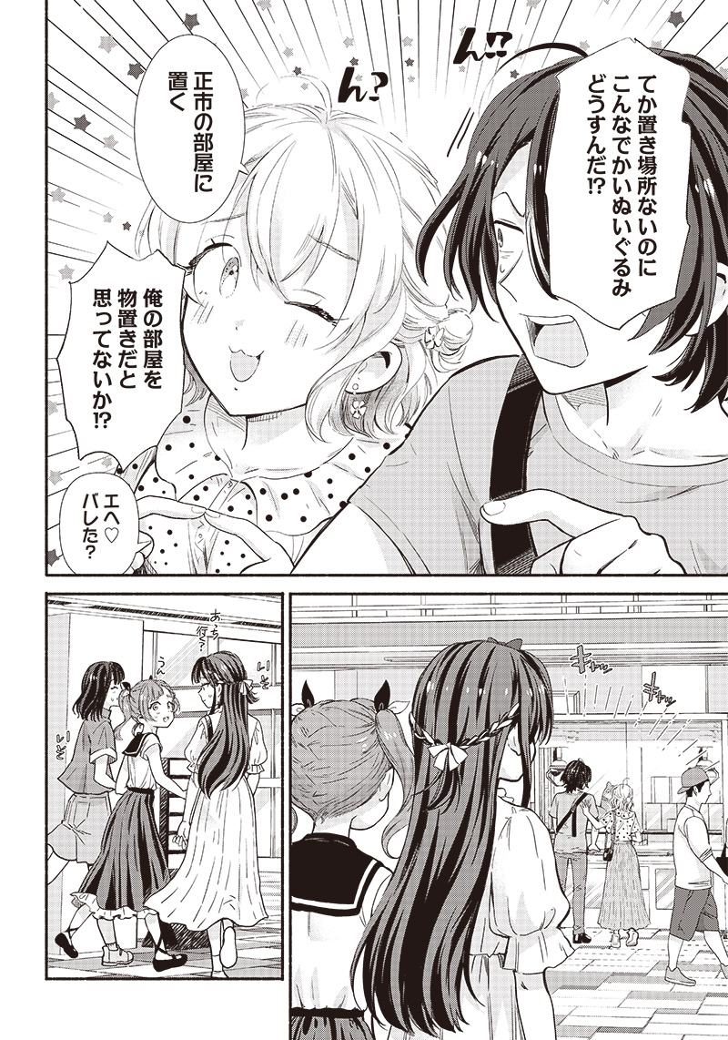 HEY, WANNA GO OUT WITH ME? MY CHILDHOOD FRIEND, A BEAUTIFUL GIRL, ASKED ME TO BE HER BOYFRIEND, AND I’VE STARTED A CAMOUFLAGE BO - raw - Chapter 9 - https://jpdd.ccdd.to/JPDD/heywannagooutwithmemychildhoodfriendabeautifulgirlaskedmetobeherboyfriendandivestartedacamouflageboyfriend/204612/y0cpla433lt.jpg