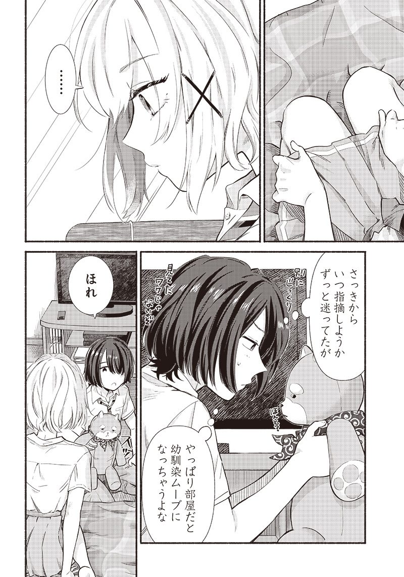 HEY, WANNA GO OUT WITH ME? MY CHILDHOOD FRIEND, A BEAUTIFUL GIRL, ASKED ME TO BE HER BOYFRIEND, AND I’VE STARTED A CAMOUFLAGE BO - raw - Chapter 10 - https://jpdd.ccdd.to/JPDD/heywannagooutwithmemychildhoodfriendabeautifulgirlaskedmetobeherboyfriendandivestartedacamouflageboyfriend/205752/2ugwidqmhml.jpg