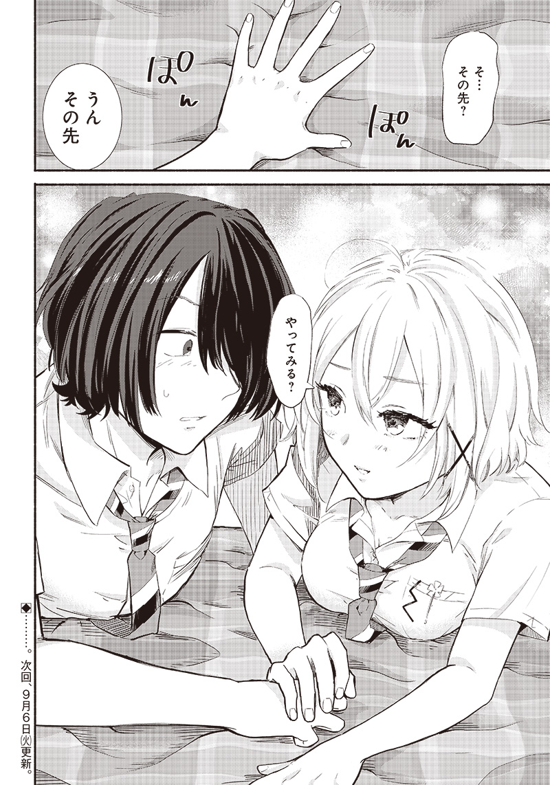 HEY, WANNA GO OUT WITH ME? MY CHILDHOOD FRIEND, A BEAUTIFUL GIRL, ASKED ME TO BE HER BOYFRIEND, AND I’VE STARTED A CAMOUFLAGE BO - raw - Chapter 10 - https://jpdd.ccdd.to/JPDD/heywannagooutwithmemychildhoodfriendabeautifulgirlaskedmetobeherboyfriendandivestartedacamouflageboyfriend/205752/b3j4eydcs0e.jpg