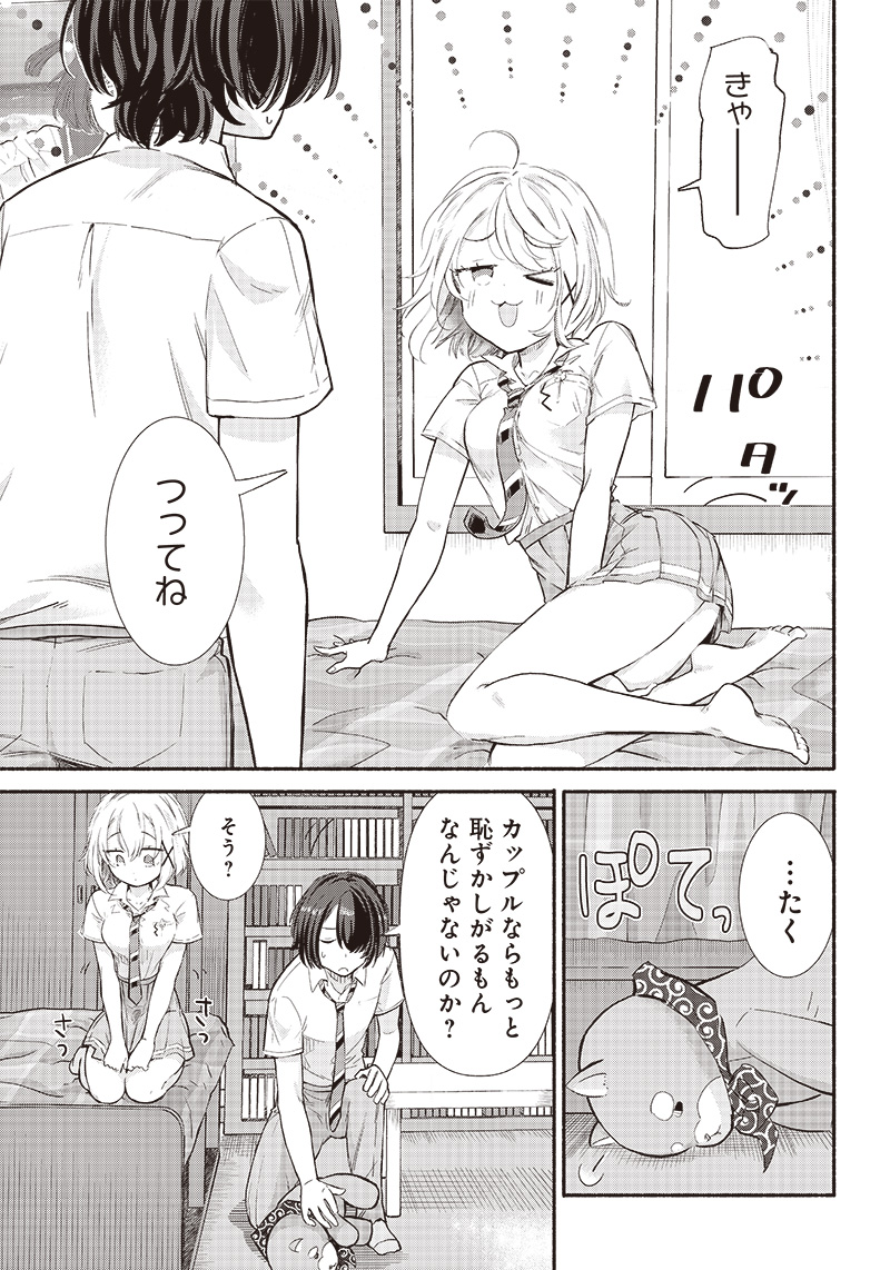 HEY, WANNA GO OUT WITH ME? MY CHILDHOOD FRIEND, A BEAUTIFUL GIRL, ASKED ME TO BE HER BOYFRIEND, AND I’VE STARTED A CAMOUFLAGE BO - raw - Chapter 10 - https://jpdd.ccdd.to/JPDD/heywannagooutwithmemychildhoodfriendabeautifulgirlaskedmetobeherboyfriendandivestartedacamouflageboyfriend/205752/bu3bhltqrrl.jpg