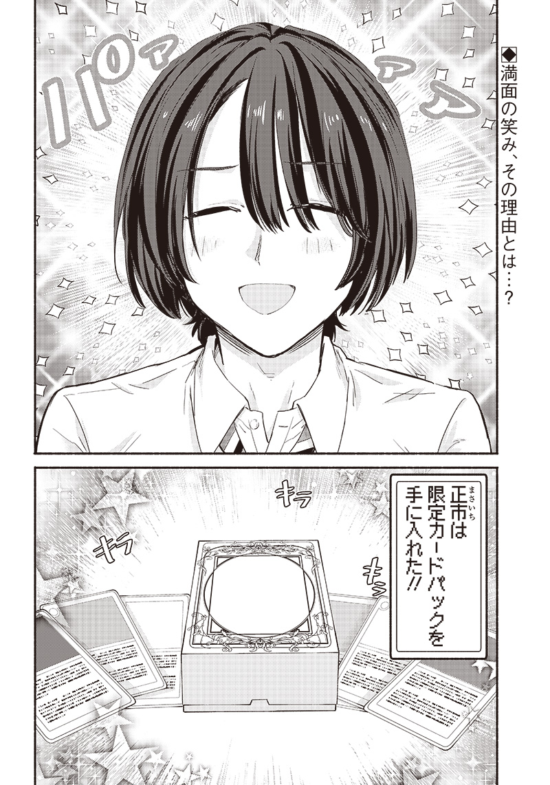 HEY, WANNA GO OUT WITH ME? MY CHILDHOOD FRIEND, A BEAUTIFUL GIRL, ASKED ME TO BE HER BOYFRIEND, AND I’VE STARTED A CAMOUFLAGE BO - raw - Chapter 10 - https://jpdd.ccdd.to/JPDD/heywannagooutwithmemychildhoodfriendabeautifulgirlaskedmetobeherboyfriendandivestartedacamouflageboyfriend/205752/de53w3xbl52.jpg