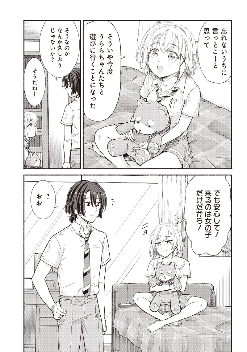 HEY, WANNA GO OUT WITH ME? MY CHILDHOOD FRIEND, A BEAUTIFUL GIRL, ASKED ME TO BE HER BOYFRIEND, AND I’VE STARTED A CAMOUFLAGE BO - raw - Chapter 10 - https://jpdd.ccdd.to/JPDD/heywannagooutwithmemychildhoodfriendabeautifulgirlaskedmetobeherboyfriendandivestartedacamouflageboyfriend/205752/ejjlyv1fvry.jpg