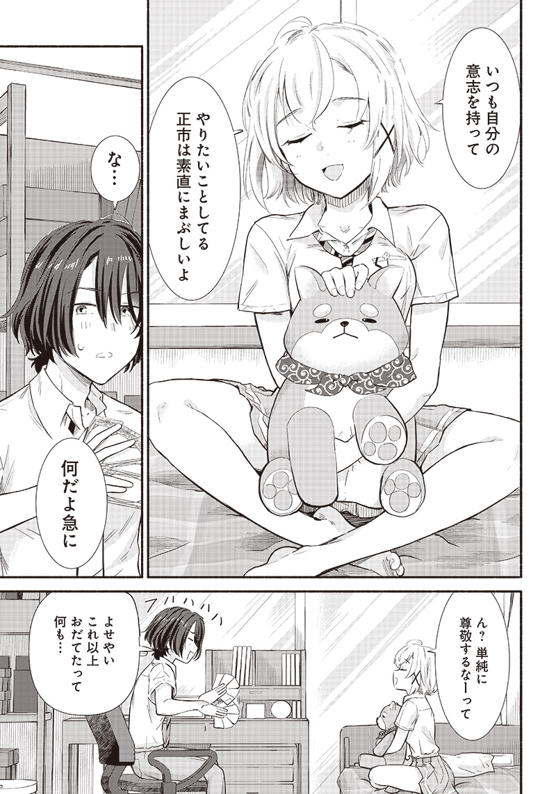 HEY, WANNA GO OUT WITH ME? MY CHILDHOOD FRIEND, A BEAUTIFUL GIRL, ASKED ME TO BE HER BOYFRIEND, AND I’VE STARTED A CAMOUFLAGE BO - raw - Chapter 10 - https://jpdd.ccdd.to/JPDD/heywannagooutwithmemychildhoodfriendabeautifulgirlaskedmetobeherboyfriendandivestartedacamouflageboyfriend/205752/kq4q5mowyln.jpg