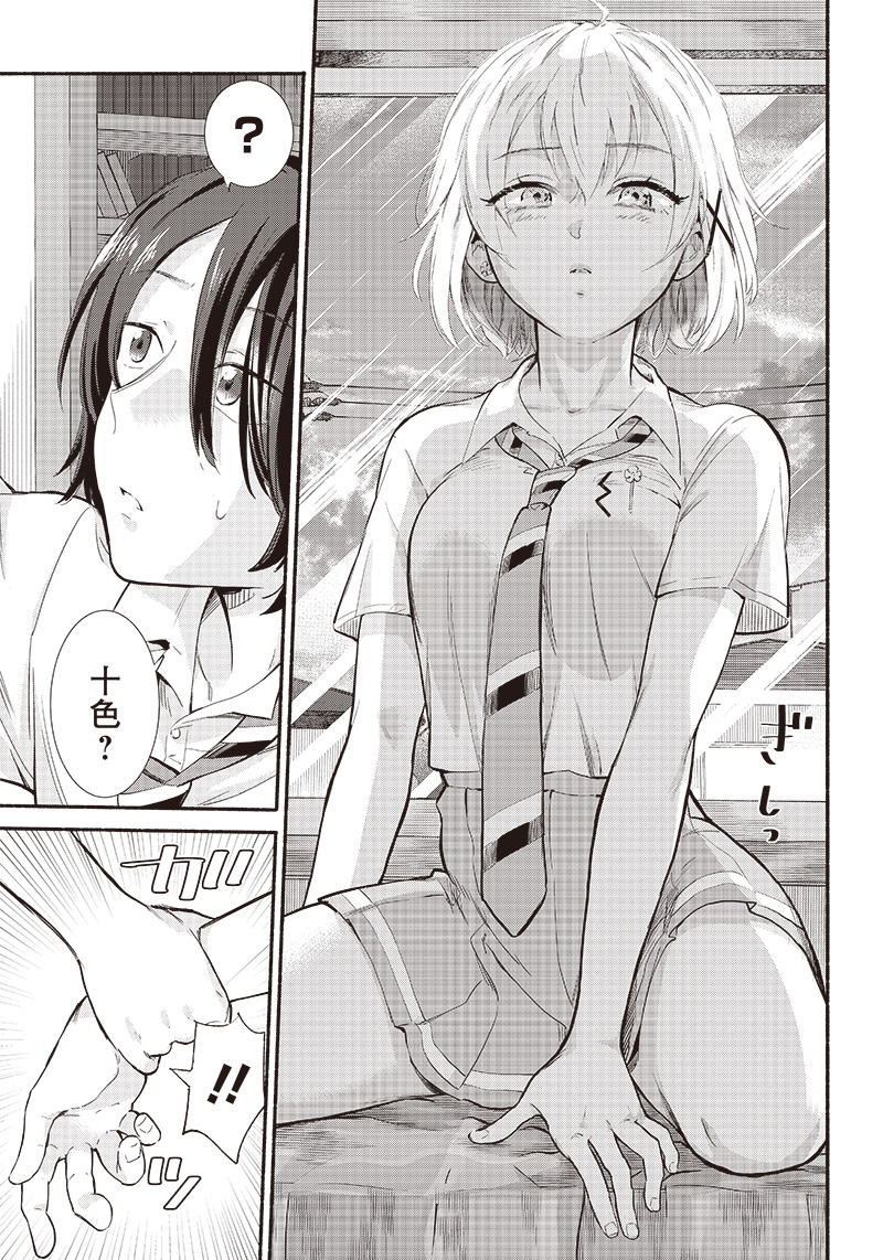 HEY, WANNA GO OUT WITH ME? MY CHILDHOOD FRIEND, A BEAUTIFUL GIRL, ASKED ME TO BE HER BOYFRIEND, AND I’VE STARTED A CAMOUFLAGE BO - raw - Chapter 10 - https://jpdd.ccdd.to/JPDD/heywannagooutwithmemychildhoodfriendabeautifulgirlaskedmetobeherboyfriendandivestartedacamouflageboyfriend/205752/n5alrnz4wjp.jpg