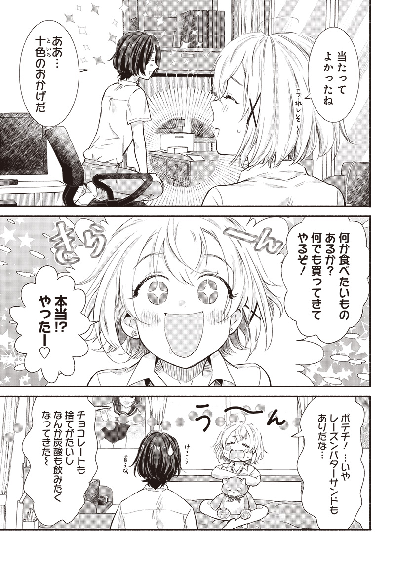 HEY, WANNA GO OUT WITH ME? MY CHILDHOOD FRIEND, A BEAUTIFUL GIRL, ASKED ME TO BE HER BOYFRIEND, AND I’VE STARTED A CAMOUFLAGE BO - raw - Chapter 10 - https://jpdd.ccdd.to/JPDD/heywannagooutwithmemychildhoodfriendabeautifulgirlaskedmetobeherboyfriendandivestartedacamouflageboyfriend/205752/qwfchscsryi.jpg
