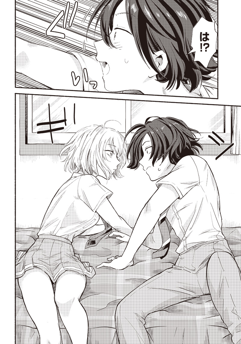 HEY, WANNA GO OUT WITH ME? MY CHILDHOOD FRIEND, A BEAUTIFUL GIRL, ASKED ME TO BE HER BOYFRIEND, AND I’VE STARTED A CAMOUFLAGE BO - raw - Chapter 10 - https://jpdd.ccdd.to/JPDD/heywannagooutwithmemychildhoodfriendabeautifulgirlaskedmetobeherboyfriendandivestartedacamouflageboyfriend/205752/tv4smaolost.jpg