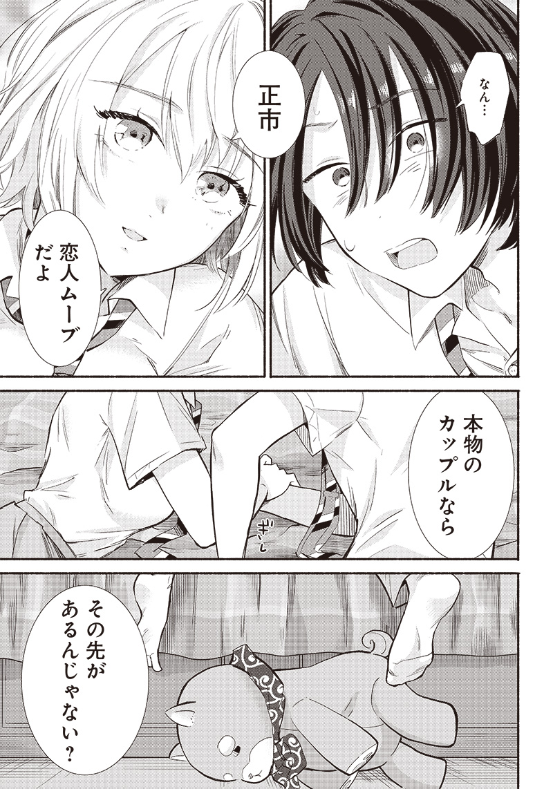 HEY, WANNA GO OUT WITH ME? MY CHILDHOOD FRIEND, A BEAUTIFUL GIRL, ASKED ME TO BE HER BOYFRIEND, AND I’VE STARTED A CAMOUFLAGE BO - raw - Chapter 10 - https://jpdd.ccdd.to/JPDD/heywannagooutwithmemychildhoodfriendabeautifulgirlaskedmetobeherboyfriendandivestartedacamouflageboyfriend/205752/vos0azdlvrp.jpg