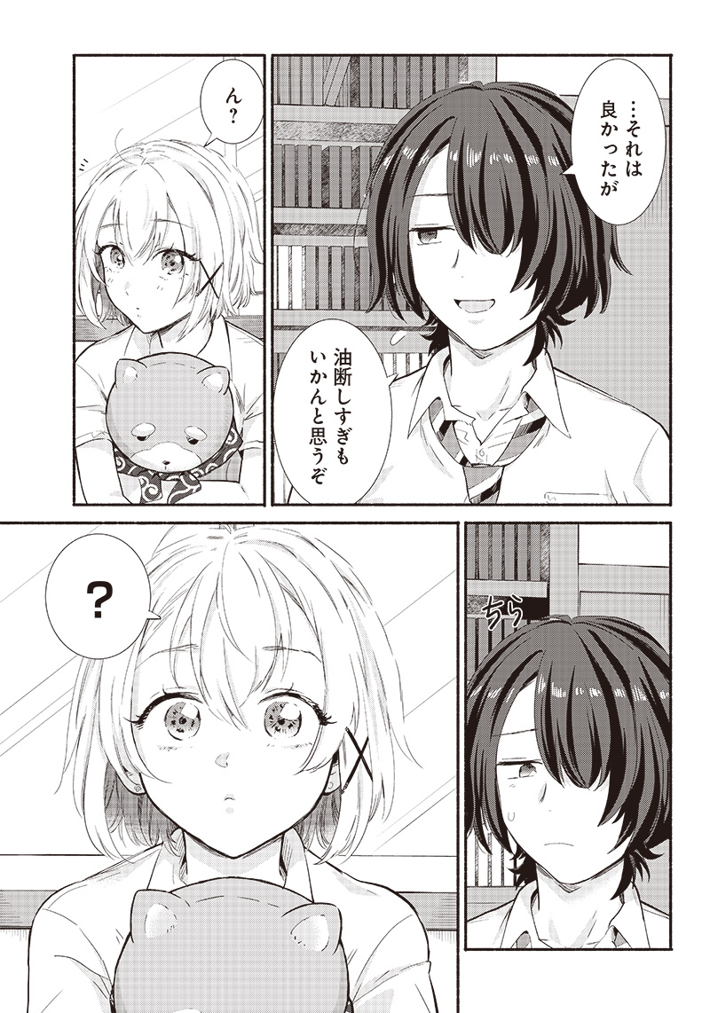 HEY, WANNA GO OUT WITH ME? MY CHILDHOOD FRIEND, A BEAUTIFUL GIRL, ASKED ME TO BE HER BOYFRIEND, AND I’VE STARTED A CAMOUFLAGE BO - raw - Chapter 10 - https://jpdd.ccdd.to/JPDD/heywannagooutwithmemychildhoodfriendabeautifulgirlaskedmetobeherboyfriendandivestartedacamouflageboyfriend/205752/y3xi5e5bfk3.jpg