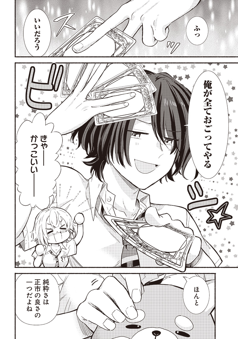HEY, WANNA GO OUT WITH ME? MY CHILDHOOD FRIEND, A BEAUTIFUL GIRL, ASKED ME TO BE HER BOYFRIEND, AND I’VE STARTED A CAMOUFLAGE BO - raw - Chapter 10 - https://jpdd.ccdd.to/JPDD/heywannagooutwithmemychildhoodfriendabeautifulgirlaskedmetobeherboyfriendandivestartedacamouflageboyfriend/205752/ywhb5y41l12.jpg