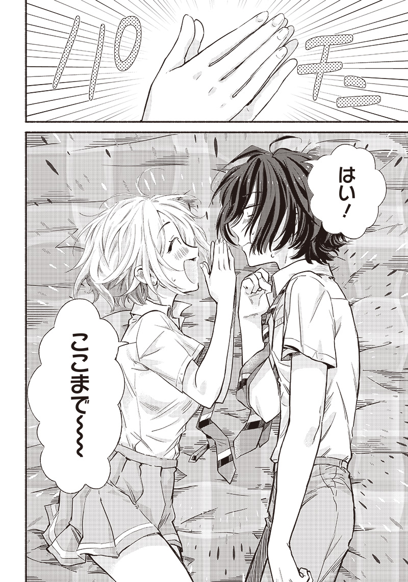 HEY, WANNA GO OUT WITH ME? MY CHILDHOOD FRIEND, A BEAUTIFUL GIRL, ASKED ME TO BE HER BOYFRIEND, AND I’VE STARTED A CAMOUFLAGE BO - raw - Chapter 11 - https://jpdd.ccdd.to/JPDD/heywannagooutwithmemychildhoodfriendabeautifulgirlaskedmetobeherboyfriendandivestartedacamouflageboyfriend/207040/33wvrtj0v3m.jpg