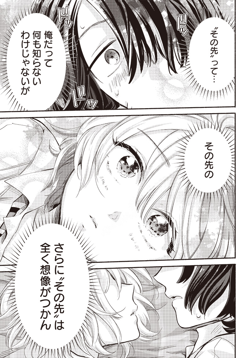 HEY, WANNA GO OUT WITH ME? MY CHILDHOOD FRIEND, A BEAUTIFUL GIRL, ASKED ME TO BE HER BOYFRIEND, AND I’VE STARTED A CAMOUFLAGE BO - raw - Chapter 11 - https://jpdd.ccdd.to/JPDD/heywannagooutwithmemychildhoodfriendabeautifulgirlaskedmetobeherboyfriendandivestartedacamouflageboyfriend/207040/bhejeg0qvb5.jpg