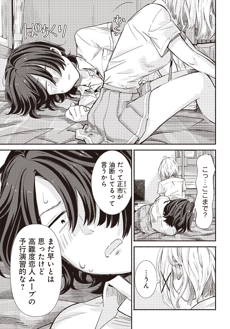 HEY, WANNA GO OUT WITH ME? MY CHILDHOOD FRIEND, A BEAUTIFUL GIRL, ASKED ME TO BE HER BOYFRIEND, AND I’VE STARTED A CAMOUFLAGE BO - raw - Chapter 11 - https://jpdd.ccdd.to/JPDD/heywannagooutwithmemychildhoodfriendabeautifulgirlaskedmetobeherboyfriendandivestartedacamouflageboyfriend/207040/bpyh03dmcgd.jpg