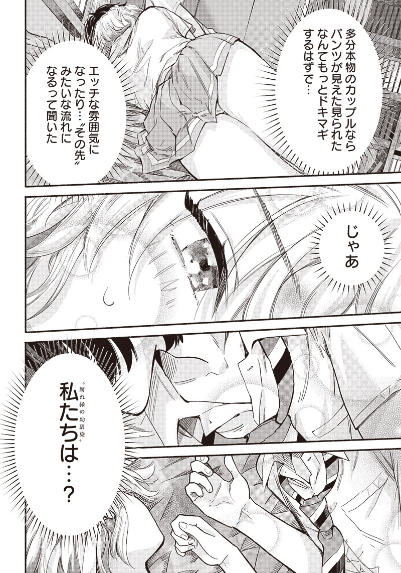 HEY, WANNA GO OUT WITH ME? MY CHILDHOOD FRIEND, A BEAUTIFUL GIRL, ASKED ME TO BE HER BOYFRIEND, AND I’VE STARTED A CAMOUFLAGE BO - raw - Chapter 11 - https://jpdd.ccdd.to/JPDD/heywannagooutwithmemychildhoodfriendabeautifulgirlaskedmetobeherboyfriendandivestartedacamouflageboyfriend/207040/h0xp2sfczyz.jpg