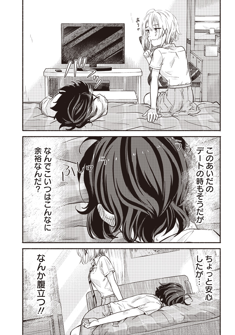 HEY, WANNA GO OUT WITH ME? MY CHILDHOOD FRIEND, A BEAUTIFUL GIRL, ASKED ME TO BE HER BOYFRIEND, AND I’VE STARTED A CAMOUFLAGE BO - raw - Chapter 11 - https://jpdd.ccdd.to/JPDD/heywannagooutwithmemychildhoodfriendabeautifulgirlaskedmetobeherboyfriendandivestartedacamouflageboyfriend/207040/ikbi0fve0w2.jpg