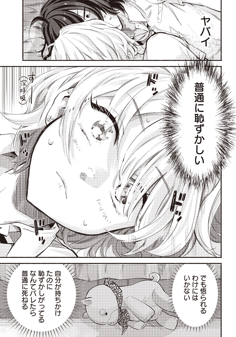 HEY, WANNA GO OUT WITH ME? MY CHILDHOOD FRIEND, A BEAUTIFUL GIRL, ASKED ME TO BE HER BOYFRIEND, AND I’VE STARTED A CAMOUFLAGE BO - raw - Chapter 11 - https://jpdd.ccdd.to/JPDD/heywannagooutwithmemychildhoodfriendabeautifulgirlaskedmetobeherboyfriendandivestartedacamouflageboyfriend/207040/u0dg5uylkmg.jpg