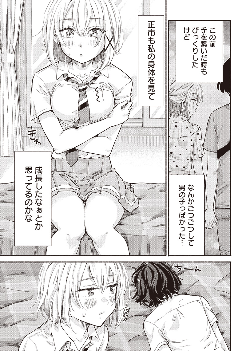 HEY, WANNA GO OUT WITH ME? MY CHILDHOOD FRIEND, A BEAUTIFUL GIRL, ASKED ME TO BE HER BOYFRIEND, AND I’VE STARTED A CAMOUFLAGE BO - raw - Chapter 11 - https://jpdd.ccdd.to/JPDD/heywannagooutwithmemychildhoodfriendabeautifulgirlaskedmetobeherboyfriendandivestartedacamouflageboyfriend/207040/z41tx0omtc3.jpg