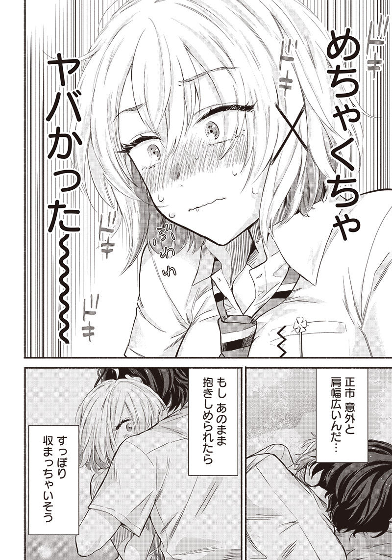 HEY, WANNA GO OUT WITH ME? MY CHILDHOOD FRIEND, A BEAUTIFUL GIRL, ASKED ME TO BE HER BOYFRIEND, AND I’VE STARTED A CAMOUFLAGE BO - raw - Chapter 11 - https://jpdd.ccdd.to/JPDD/heywannagooutwithmemychildhoodfriendabeautifulgirlaskedmetobeherboyfriendandivestartedacamouflageboyfriend/207040/z4bj1npqil0.jpg