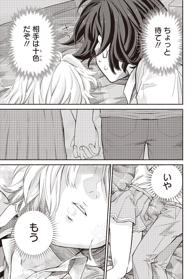 HEY, WANNA GO OUT WITH ME? MY CHILDHOOD FRIEND, A BEAUTIFUL GIRL, ASKED ME TO BE HER BOYFRIEND, AND I’VE STARTED A CAMOUFLAGE BO - raw - Chapter 11 - https://jpdd.ccdd.to/JPDD/heywannagooutwithmemychildhoodfriendabeautifulgirlaskedmetobeherboyfriendandivestartedacamouflageboyfriend/207040/zcrk533fqha.jpg