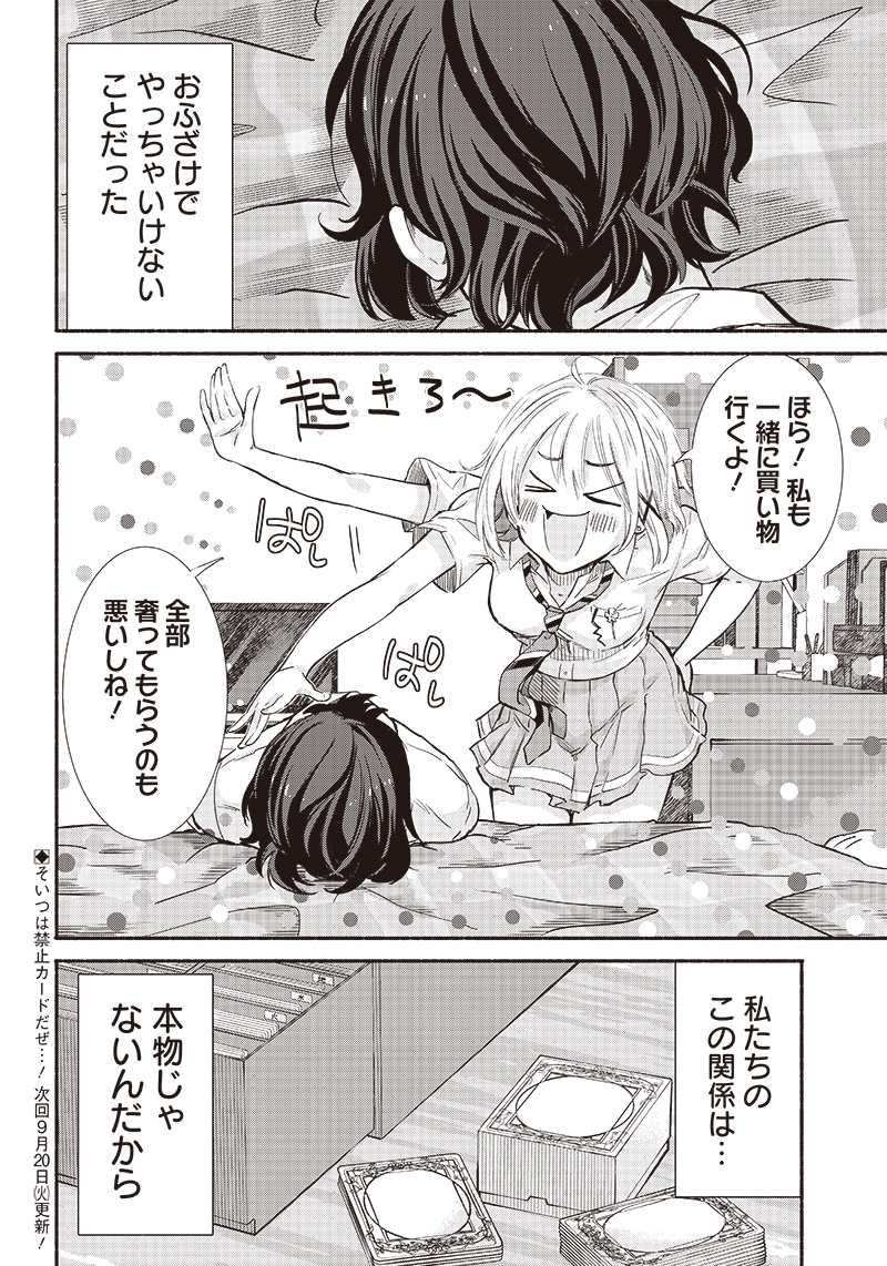 HEY, WANNA GO OUT WITH ME? MY CHILDHOOD FRIEND, A BEAUTIFUL GIRL, ASKED ME TO BE HER BOYFRIEND, AND I’VE STARTED A CAMOUFLAGE BO - raw - Chapter 11 - https://jpdd.ccdd.to/JPDD/heywannagooutwithmemychildhoodfriendabeautifulgirlaskedmetobeherboyfriendandivestartedacamouflageboyfriend/207040/zk5yqia02ot.jpg