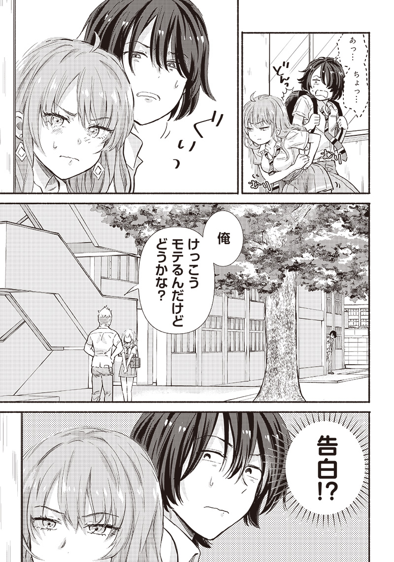 HEY, WANNA GO OUT WITH ME? MY CHILDHOOD FRIEND, A BEAUTIFUL GIRL, ASKED ME TO BE HER BOYFRIEND, AND I’VE STARTED A CAMOUFLAGE BO - raw - Chapter 12 - https://jpdd.ccdd.to/JPDD/heywannagooutwithmemychildhoodfriendabeautifulgirlaskedmetobeherboyfriendandivestartedacamouflageboyfriend/208174/daiuz10yeo5.jpg