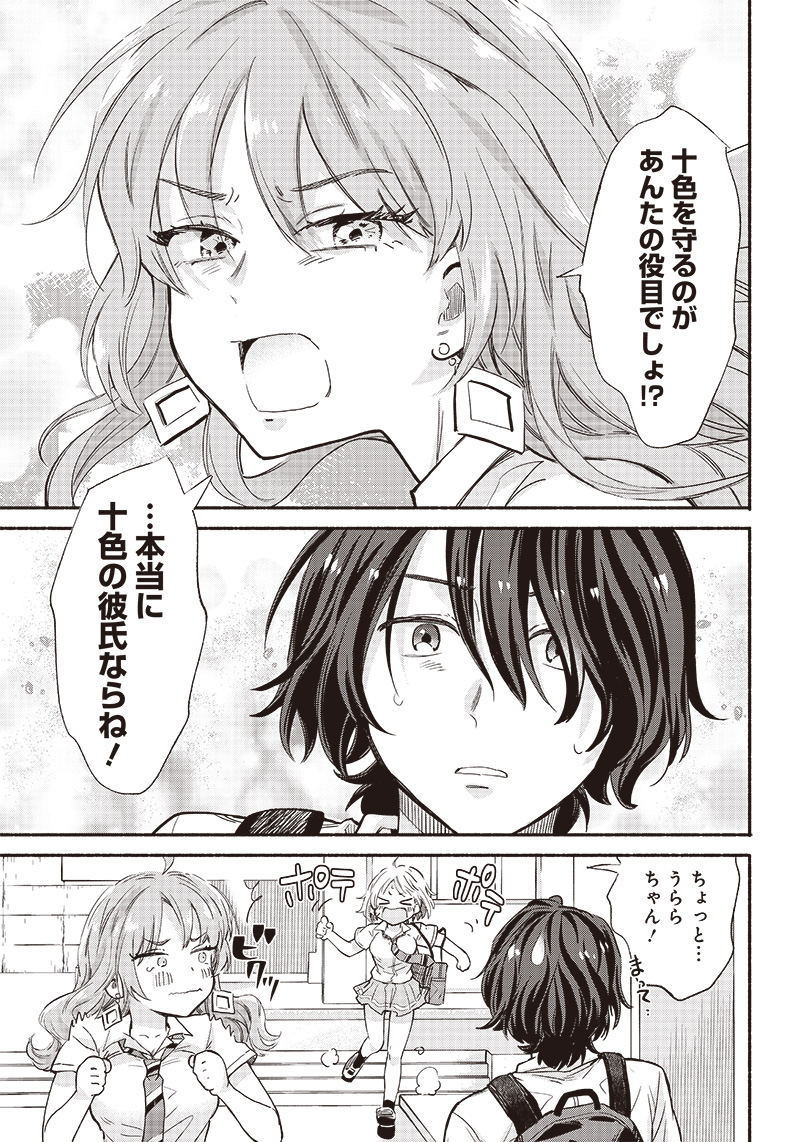 HEY, WANNA GO OUT WITH ME? MY CHILDHOOD FRIEND, A BEAUTIFUL GIRL, ASKED ME TO BE HER BOYFRIEND, AND I’VE STARTED A CAMOUFLAGE BO - raw - Chapter 12 - https://jpdd.ccdd.to/JPDD/heywannagooutwithmemychildhoodfriendabeautifulgirlaskedmetobeherboyfriendandivestartedacamouflageboyfriend/208174/drs1xe0y15f.jpg