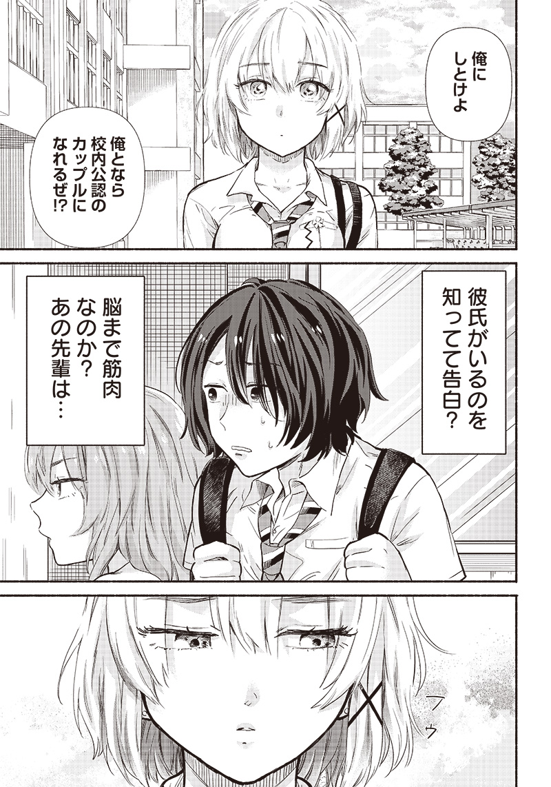 HEY, WANNA GO OUT WITH ME? MY CHILDHOOD FRIEND, A BEAUTIFUL GIRL, ASKED ME TO BE HER BOYFRIEND, AND I’VE STARTED A CAMOUFLAGE BO - raw - Chapter 12 - https://jpdd.ccdd.to/JPDD/heywannagooutwithmemychildhoodfriendabeautifulgirlaskedmetobeherboyfriendandivestartedacamouflageboyfriend/208174/ehr51jv4u5p.jpg