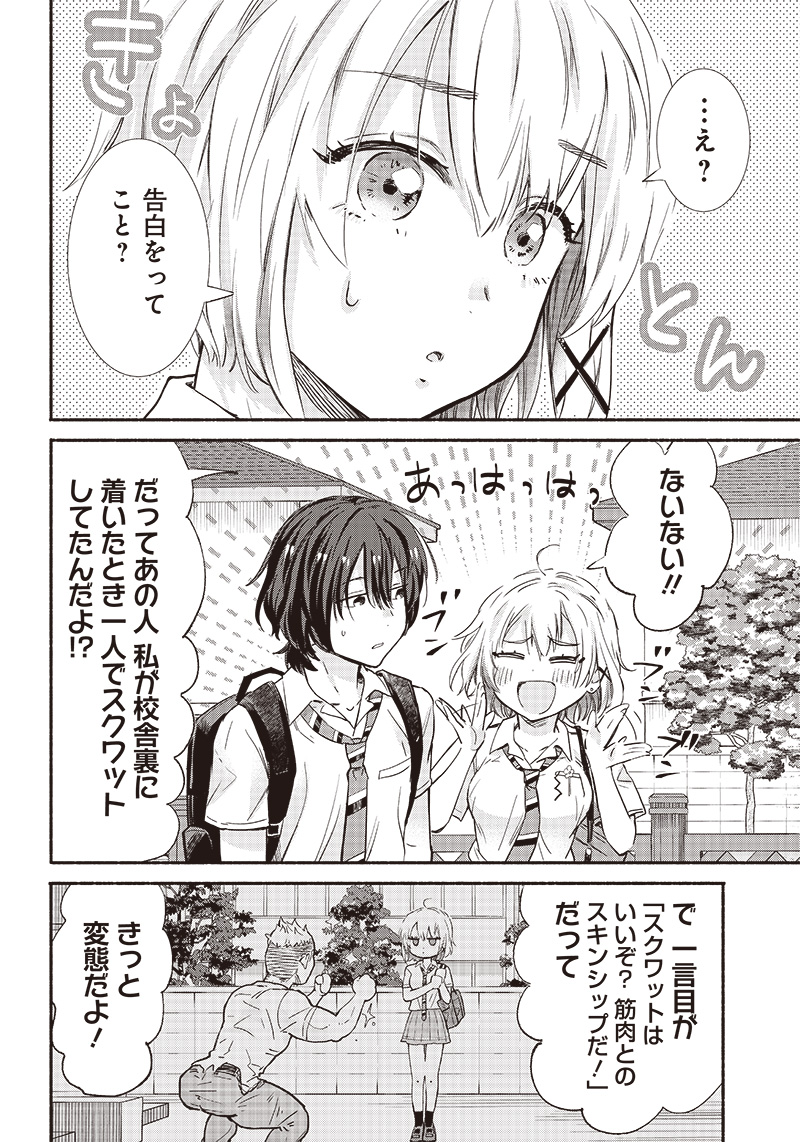 HEY, WANNA GO OUT WITH ME? MY CHILDHOOD FRIEND, A BEAUTIFUL GIRL, ASKED ME TO BE HER BOYFRIEND, AND I’VE STARTED A CAMOUFLAGE BO - raw - Chapter 12 - https://jpdd.ccdd.to/JPDD/heywannagooutwithmemychildhoodfriendabeautifulgirlaskedmetobeherboyfriendandivestartedacamouflageboyfriend/208174/f053xjo4v0q.jpg